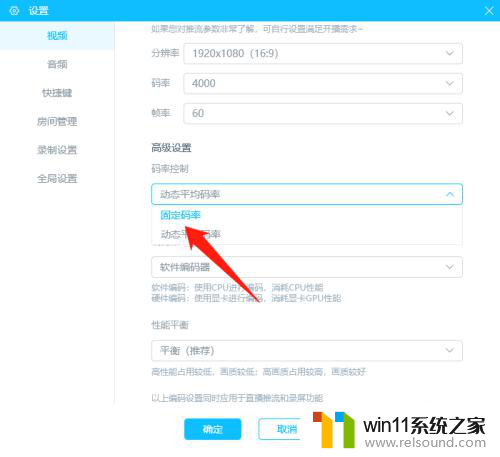 b站直播姬如何设置才流畅 直播姬设置60帧还是不流畅怎么解决