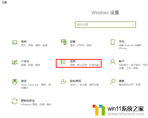 win10天气预报怎么去掉 Win10系统自带的天气应用怎么卸载