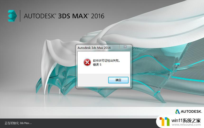 win10运行3dmax一会就卡死