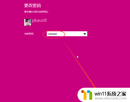 win10系统更改开机密码 Win10怎么设置开机密码