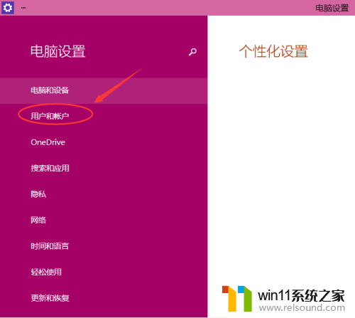 win10系统更改开机密码 Win10怎么设置开机密码