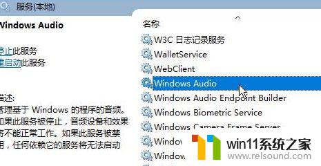 win11找不到声音输出设备怎么办