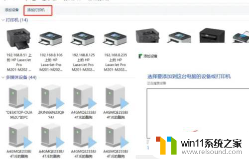 win10电脑连接网络打印机找不到打印机 Win10系统打印机无法连接怎么办