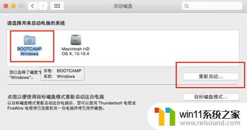 mac怎么进入windows