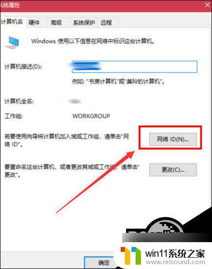 win10组建局域网工作组