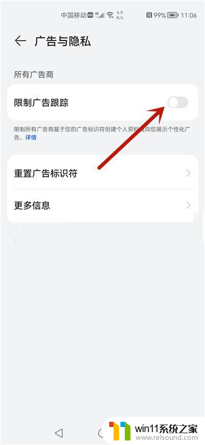 华为手机广告自动弹出怎么解决