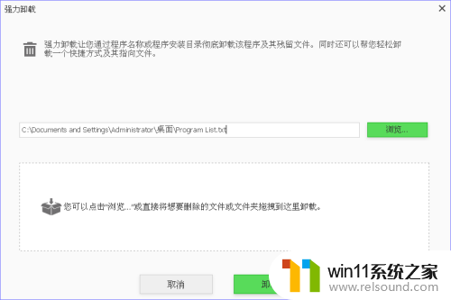 电脑软件卸载不干净怎么办 IObit Uninstaller卸载软件教程