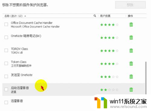 电脑软件卸载不干净怎么办 IObit Uninstaller卸载软件教程