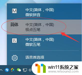 win7 微软五笔