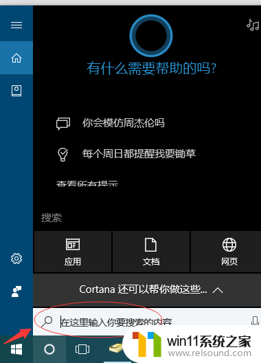 win7 微软五笔