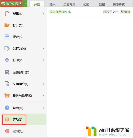 wps如何去掉表格里的虚线 wps怎么去掉表格内的虚线