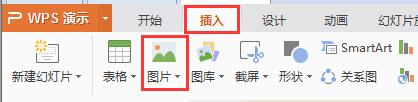 wps怎么插入动态图 wps怎么插入动态图效果
