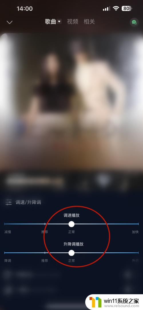 电脑版酷狗音乐升降调在哪 如何在酷狗音乐中设置升降调