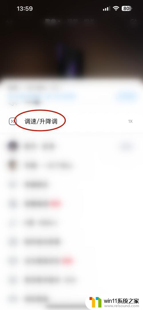 电脑版酷狗音乐升降调在哪 如何在酷狗音乐中设置升降调