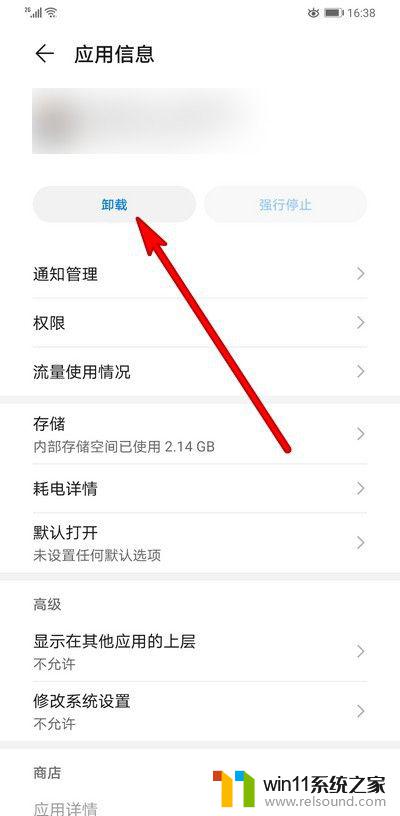 手机下载的软件怎么卸掉 如何解决手机上软件无法卸载的问题