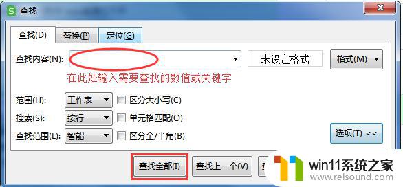 wps搜索文档里的内容 wps搜索文档内特定内容的技巧