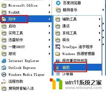 ctrl+print screen的图在哪里 如何保存printscreen键截的图