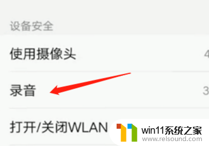 微信聊天语音播放失败怎样恢复正常 微信语音播放中断怎么恢复正常