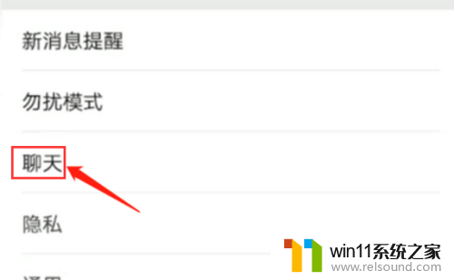 微信聊天语音播放失败怎样恢复正常 微信语音播放中断怎么恢复正常