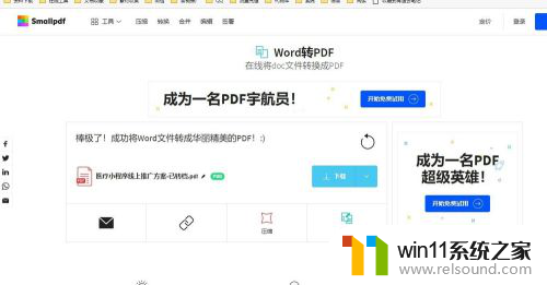 没有会员怎么转换pdf 不需要冲wps会员如何将word转成pdf