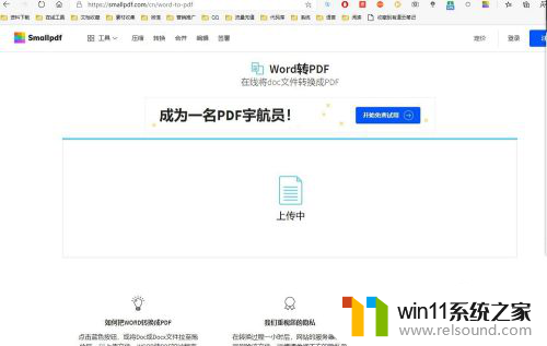 没有会员怎么转换pdf 不需要冲wps会员如何将word转成pdf