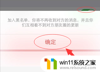 怎样才能拉黑对方的微信 最新版微信如何拉黑好友