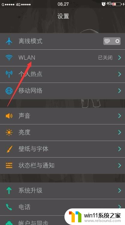 手机的wifi网速慢怎么办 手机连接wifi网速慢怎么办