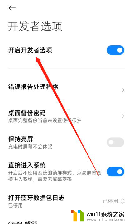 小米十pro开发者选项 怎样打开小米手机的开发者选项