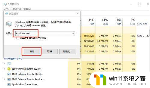 如何重启任务栏资源管理器 怎样重启Windows10资源管理器任务