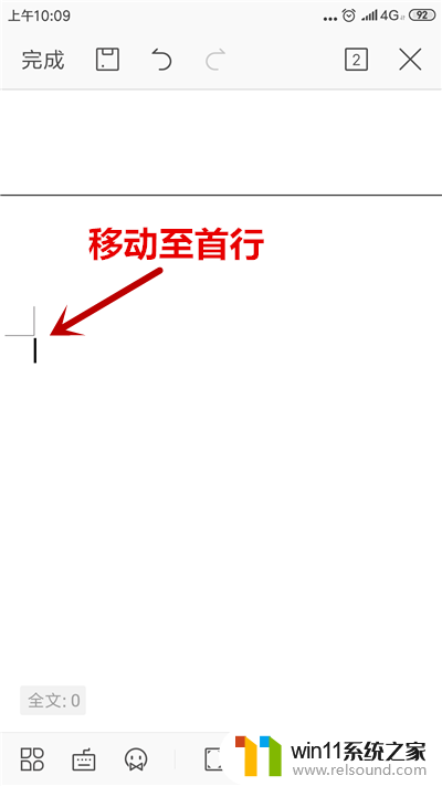 如何删除空白页wps中的空白页删不掉手机 手机wps删除空白页的技巧