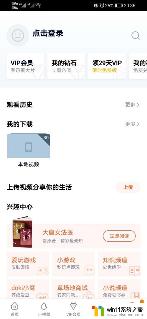 腾讯怎么用别人的账号登录vip 怎样登录别人的腾讯视频会员账号