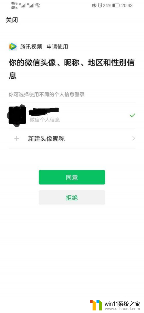 腾讯怎么用别人的账号登录vip 怎样登录别人的腾讯视频会员账号