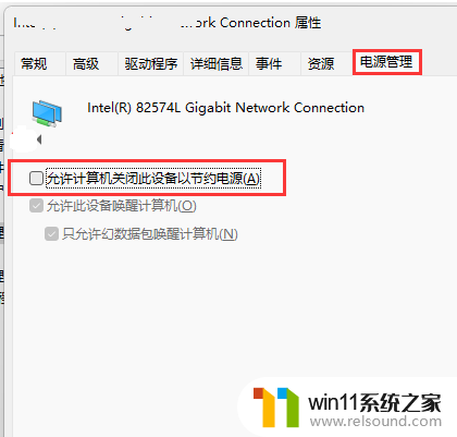 win11系统断网 Win11系统频繁掉线怎么解决