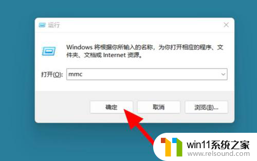 win11电脑的本地用户和组找不到了 Win11如何添加本地用户和组选项