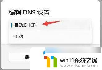 win11dns网络服务器未响应 怎么修复都不行 win11网络诊断dns服务器未响应解决方法步骤