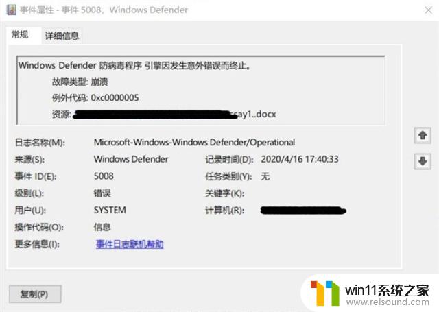 win11威胁服务已经停止,立即重启 Win10威胁服务停止无法启动怎么解决