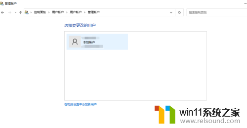 删除windows 账户 Windows 系统怎样彻底删除用户账户