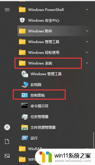 删除windows 账户 Windows 系统怎样彻底删除用户账户