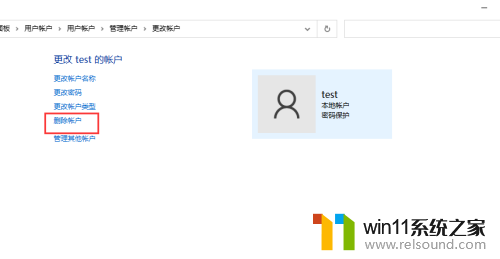 删除windows 账户 Windows 系统怎样彻底删除用户账户