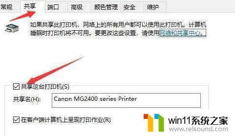 win10无法发现win7共享的打印机 Win10/win7局域网搜索不到打印机怎么解决