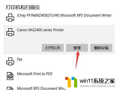 win10无法发现win7共享的打印机 Win10/win7局域网搜索不到打印机怎么解决