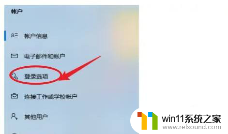 戴尔win10锁屏密码怎么设置 win10系统锁屏密码设置教程