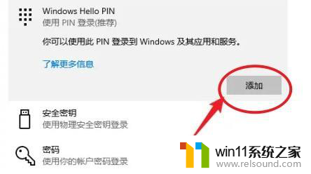 戴尔win10锁屏密码怎么设置 win10系统锁屏密码设置教程