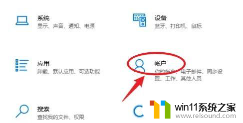 戴尔win10锁屏密码怎么设置 win10系统锁屏密码设置教程