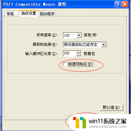 鼠标箭头一直在屏幕上跑 电脑鼠标乱跑如何修复