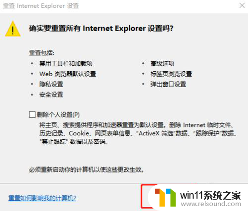 win10打开白屏 解决Win10电脑浏览器网页白屏的步骤