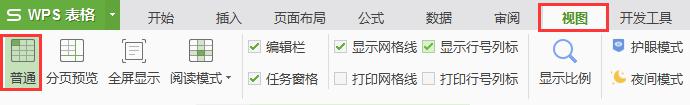 wps这个页面要怎么退出 wps页面退出步骤