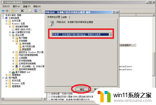 您可能没有权限使用网络资源win10 win10无法访问网络资源权限问题