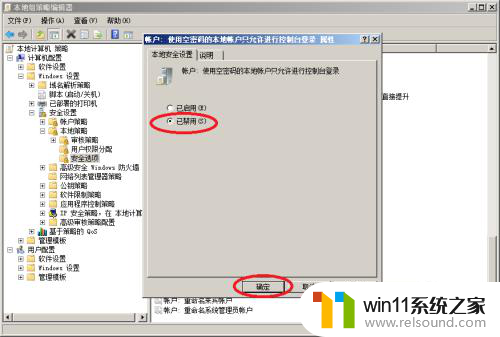 您可能没有权限使用网络资源win10 win10无法访问网络资源权限问题