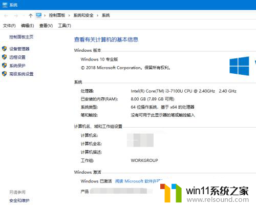 win10家庭版为了对电脑进行保护阻止此应用